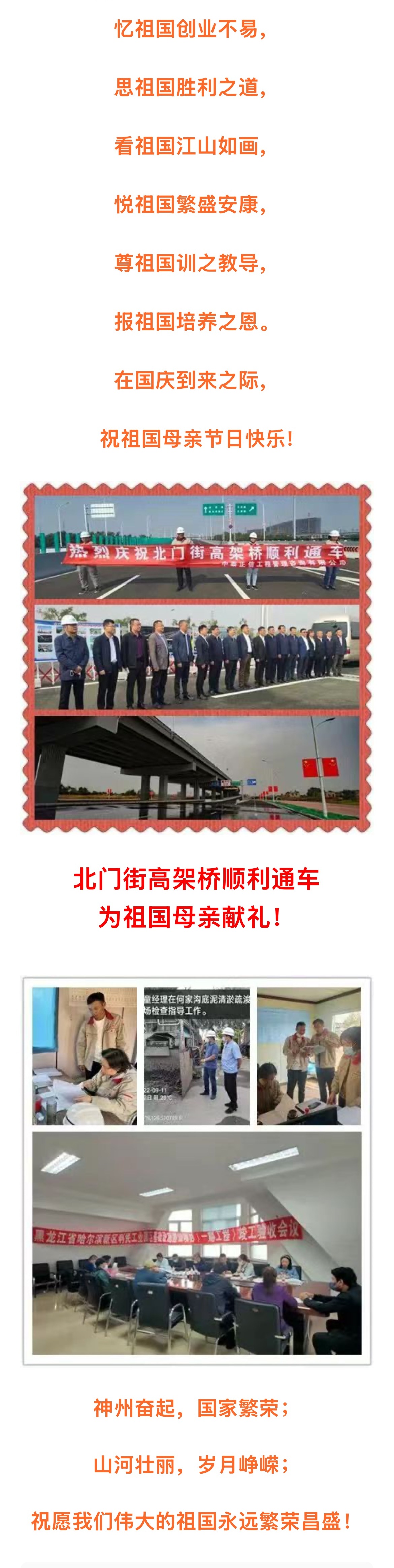 2022.10.1國(guó)慶節(jié).jpg